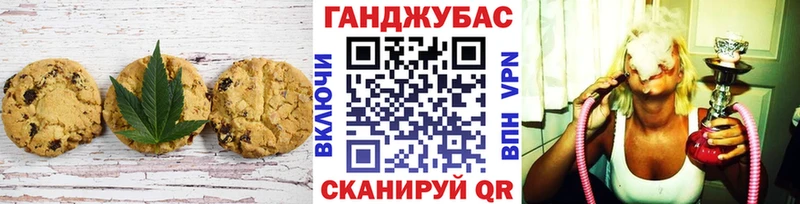 Печенье с ТГК конопля  Ялта 