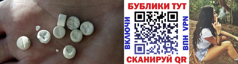 ЭКСТАЗИ круглые Ялта