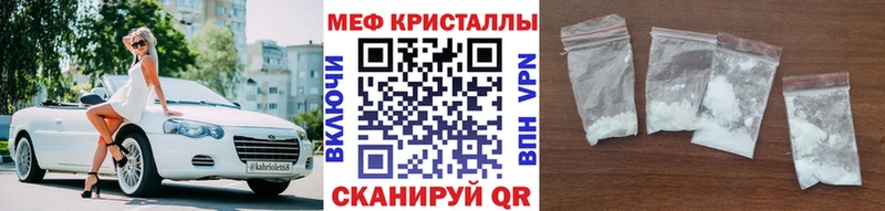 Меф мука  Ялта 
