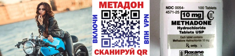 МЕТАДОН кристалл  купить наркоту  Ялта 
